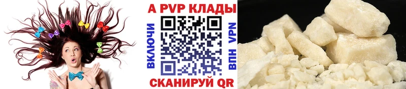 APVP мука Фатеж