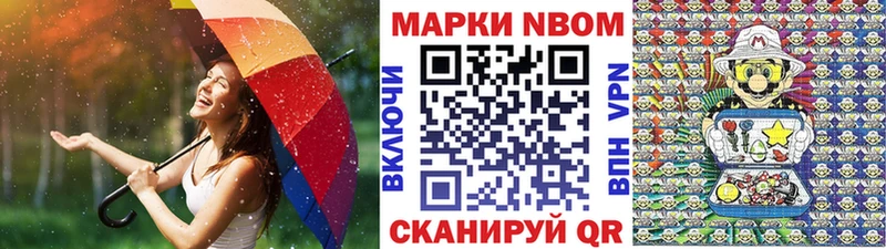 Марки N-bome 1,8мг  наркошоп  Фатеж 